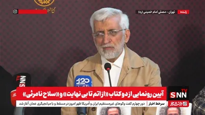 جلیلی: غربی ها تمام توان خود را بکار می&zwnj;برند که مانع دانش شما باشند + فیلم