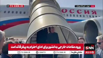 مدودف وارد تهران شد