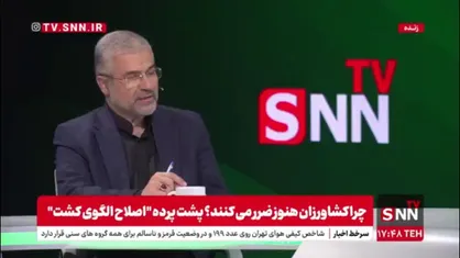فلسفی: ۴ سال از زمان ابلاغ سیاست الگوی کشت می&zwnj;گذرد اما اجرایی نشده است