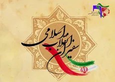 برگزاری دوره سفیران انقلاب از سوی ناحیه بسیج دانشجویی استان هرمزگان