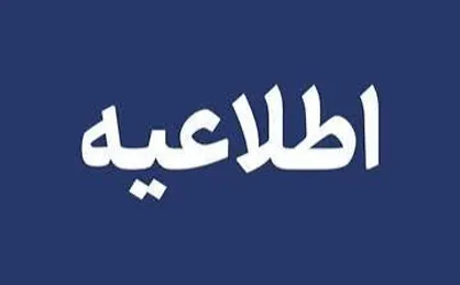 آمار شهدای حمله متجاوزانه آمریکای جنایتکار و رژیم غاصب اسرائیل منتشر شد