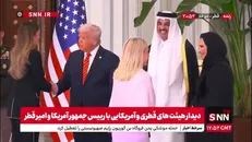 هیئت آمریکایی، متشکل از وزرا و شخصیت های اقتصادی و تجاری درحال معرفی توسط ترامپ به امیر قطر هستند