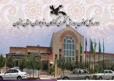 ۱۰۰ عنوان برنامه طی هفته ملی کودک در زنجان برگزار می‌شود