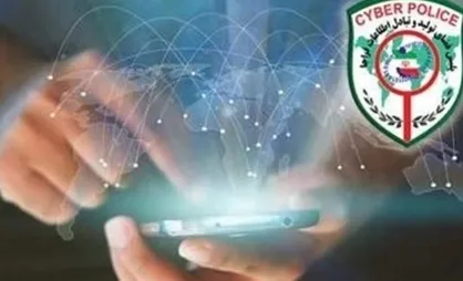 پلیس فتا: در تعطیلات بر روی هیچ لینکی کلیک نکنید!