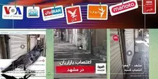 روسیاهی دروغ‌های زنجیره‌ای برای رسانه‌های امپراتوری دروغ