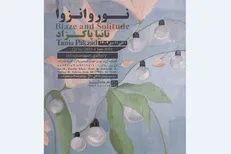 گالری آریا میزبان «نور و انزوا» شد