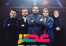 فصل دوم «عصر جدید» از فردا آغاز می شود