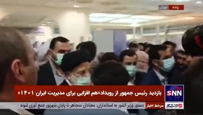 بازدید رئیس جمهور از نخستین رویداد &laquo;هم&zwnj;افزایی برای مدیریت  ایران&raquo;