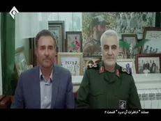 مستند خاطرات آن مرد/ قسمت چهارم