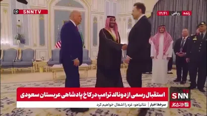 احوال پرسی ایلان ماسک با بن سلمان در کاخ عربستان سعودی