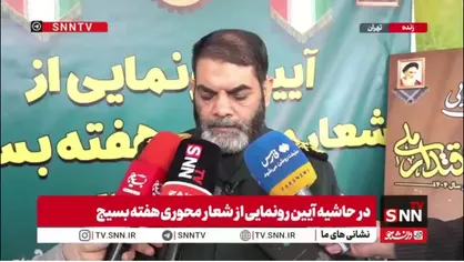 سردار معروفی: بسیج در هر عرصه&zwnj;ای که ورود کند بن بست را می&zwnj;شکند