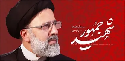 ارسال ابلاغیه به دانشگاه&zwnj;ها برای تقویت وحدت ملی/ راه اندازی دسته عزاداری هیئات دانشجویی به مناسبت شهادت آیت الله رئیسی