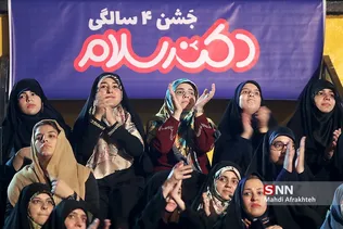 سلام