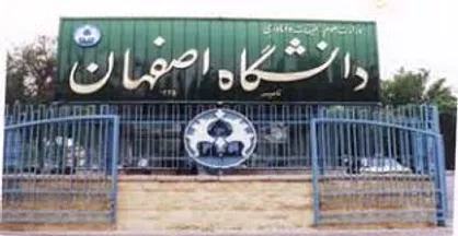 پیشتازی دانشگاه اصفهان در اتوبان دولتی به خصوصی/ پول دانشجویان چه می&zwnj;شود؟! + سند