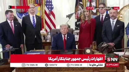 حمله ترامپ به منتقدان دموکرات: برای چه باید من را استیضاح کنند؟ خودشان هم پاسخی ندارند