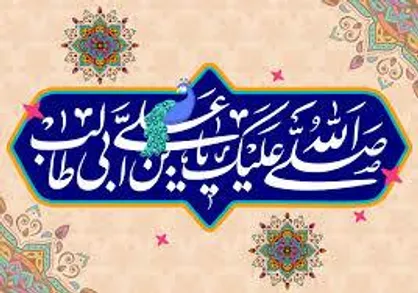راه تداوم نزول نعمات الهی بر بنده به روایت امیرالمومنین