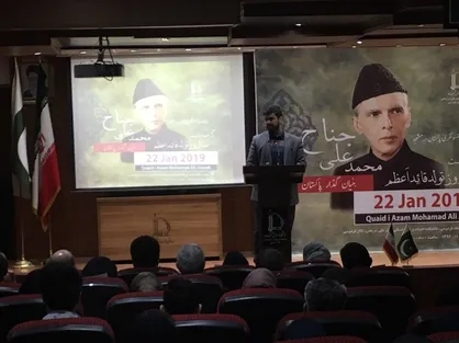 گرامیداشت سالروز ولادت بنیانگذار پاکستان در دانشگاه فردوسی مشهد برگزار شد