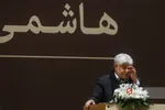 نخستین بزرگداشت آیت الله هاشمی رفسنجانی