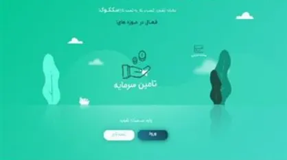 سامانه کشوری کسب و کار در پارک علم و فناوری گیلان راه&zwnj;اندازی شد