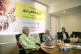 ترور 