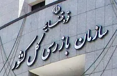 مخالفت سازمان بازرسی با قیمت‌گذاری جدید خودرو