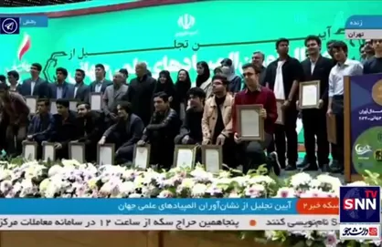 عکس یادگاری نشان&zwnj;آوران المپیاد&zwnj;های علمی جهان با رئیس&zwnj;جمهور + فیلم