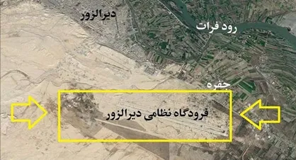 فرودگاه نظامی &laquo;دیرالزور&raquo; بازگشایی شد
