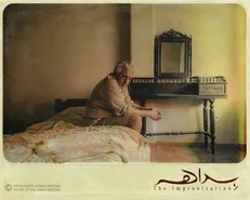 رضا کیانیان و بهرام افشاری در «بداهه» هم‌بازی شدند
