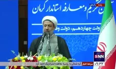 امام جمعه کرمان: عدم توازن در پیشرفت چالشی برای استان است