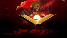عملی کردن قرآن در زندگی و جامعه از رهگذر امام حسین (ع)