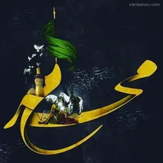 اعمال دهه اول ماه محرم