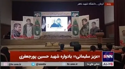 ماجرای نگرانی&zwnj;ها و مخالفت رهبر انقلاب با رفتن حاج قاسم به سوریه و عراق