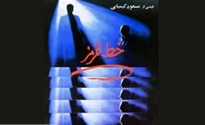نمایش 