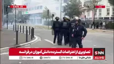 برخورد خشونت آمیز پلیس فرانسه با دانش آموزان معترض