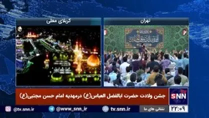 مولودی خوانی محمدحسین حدادیان در شب ولادت حضرت ابالفضل العباس (علیه السلام)