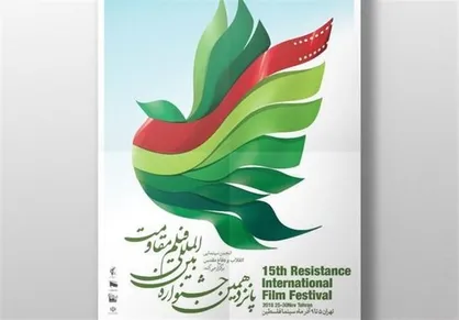 جشنواره مقاومت یک رقیب جدی برای جشنواره فجر است/ جشنواره های سینمایی می توانند جایگزین مدارس سینمایی