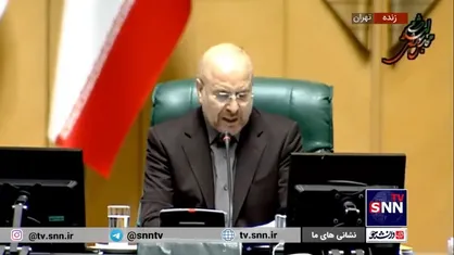 قالیباف: مجلس یازدهم اولویت خود را در درجه اول به اقتصاد و در درجه دوم به برخی مسائل زمین مانده فرهنگی و مسائل اجتماعی داد