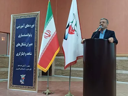 نخستین دوره توانمندسازی دبیران تشکل&zwnj;های شاهد و ایثارگر کشور در البرز برگزار شد