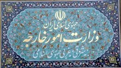 بیانیه وزارت امور خارجه به مناسبت روز سرزمین فلسطین