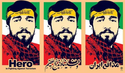 عکس/ دستخط رهبرانقلاب بر تصویر شهید حججی