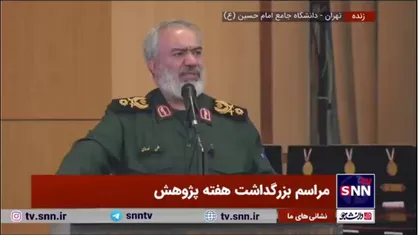 سردار فدوی: اعترافات دشمنان عینی ما سندی روشن از قدرت جمهوری اسلامی ایران است