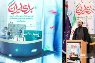 مهرواره جهادگران