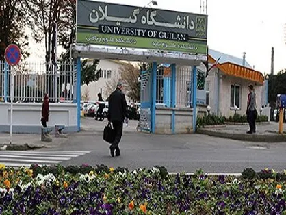 برگزاری رویداد بزرگ شب علم این بار در دانشگاه گیلان