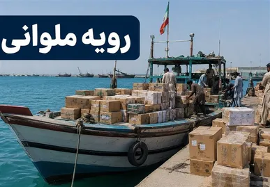 واردات رسمی در حال واگذاری میدان به رویه‌های ملوانی است