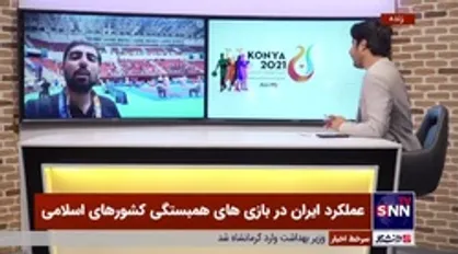 آخرین وضعیت جدول توزیع مدال&zwnj;های رقابت&zwnj;های همبستگی کشور&zwnj;های اسلامی در قونیه