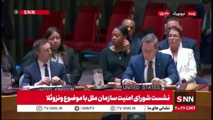 نماینده انگلیس: رژیم مادورو فاقد مشروعیت است