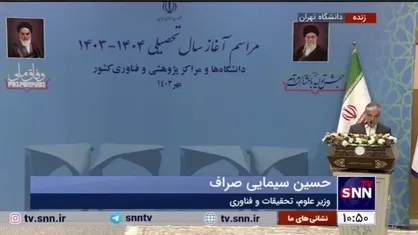 وزیر علوم: تمام بودجه دانشگاه&zwnj;های ما کمتر از بودجه یک دانشگاه برتر در جهان است