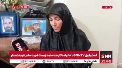 خواهر شهید سامر شریعت&zwnj;مدار: به شهادتش افتخار می&zwnj;کنیم، ولی نحوه شهادتش برای&zwnj;مان سخت است