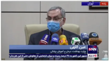 عین اللهی: &laquo;زیر میزی&raquo; خط قرمز وزارت بهداشت است / مساله بودجه یکی از چالش های وزارت بهداشت است