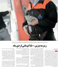 پول بنزین را با موبایل پرداخت کنید